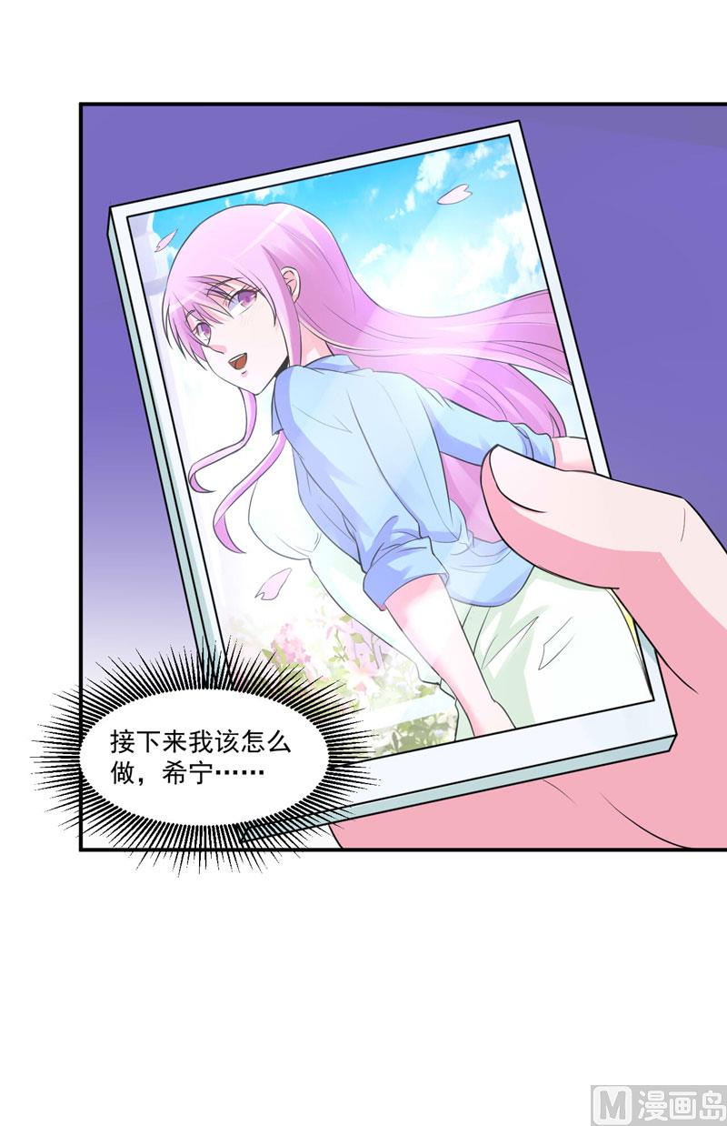 第65话  终究不是她-第65话