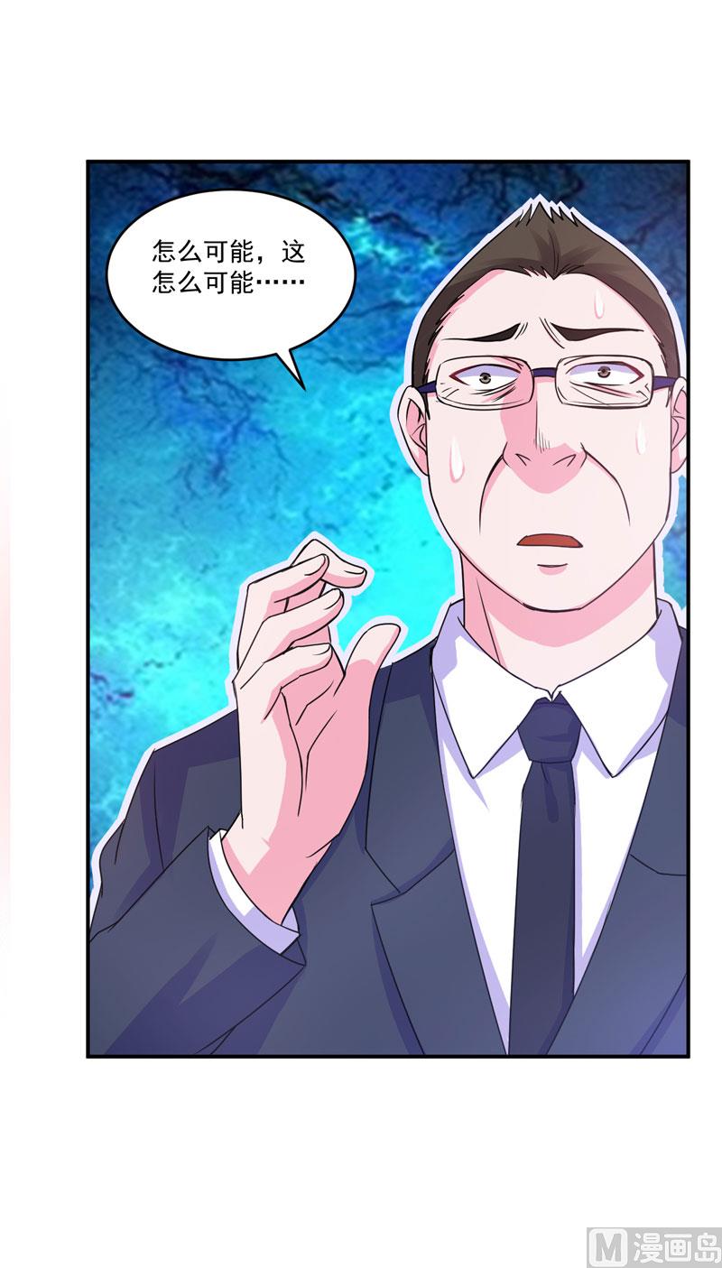 第67话 东窗事发-第67话