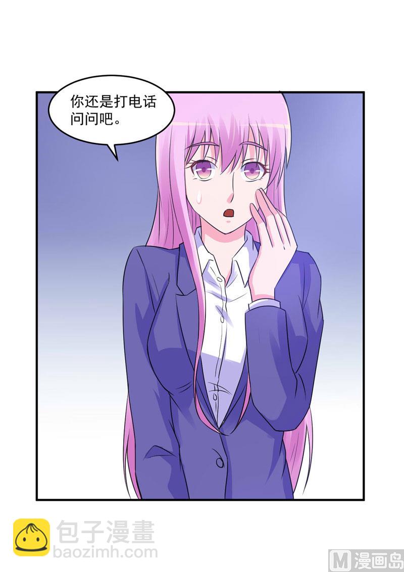 第67话 东窗事发-第67话