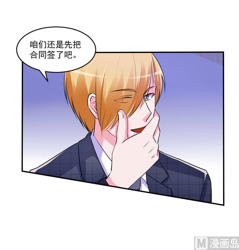 第67话 东窗事发-第67话