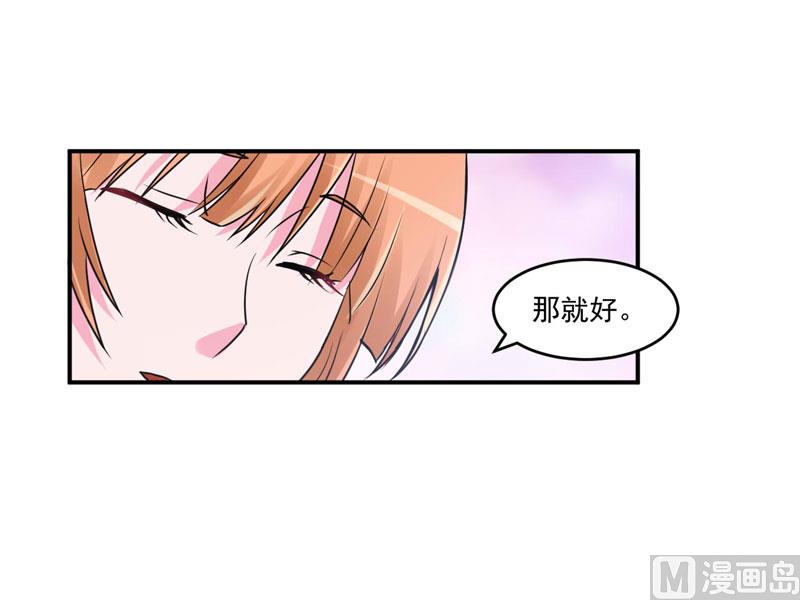 第69话 为什么看见我就躲-第69话