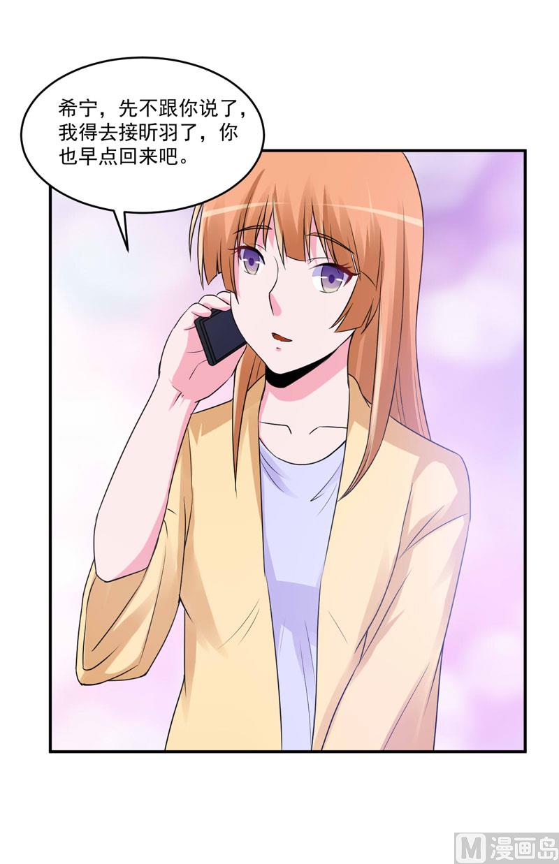 第69话 为什么看见我就躲-第69话