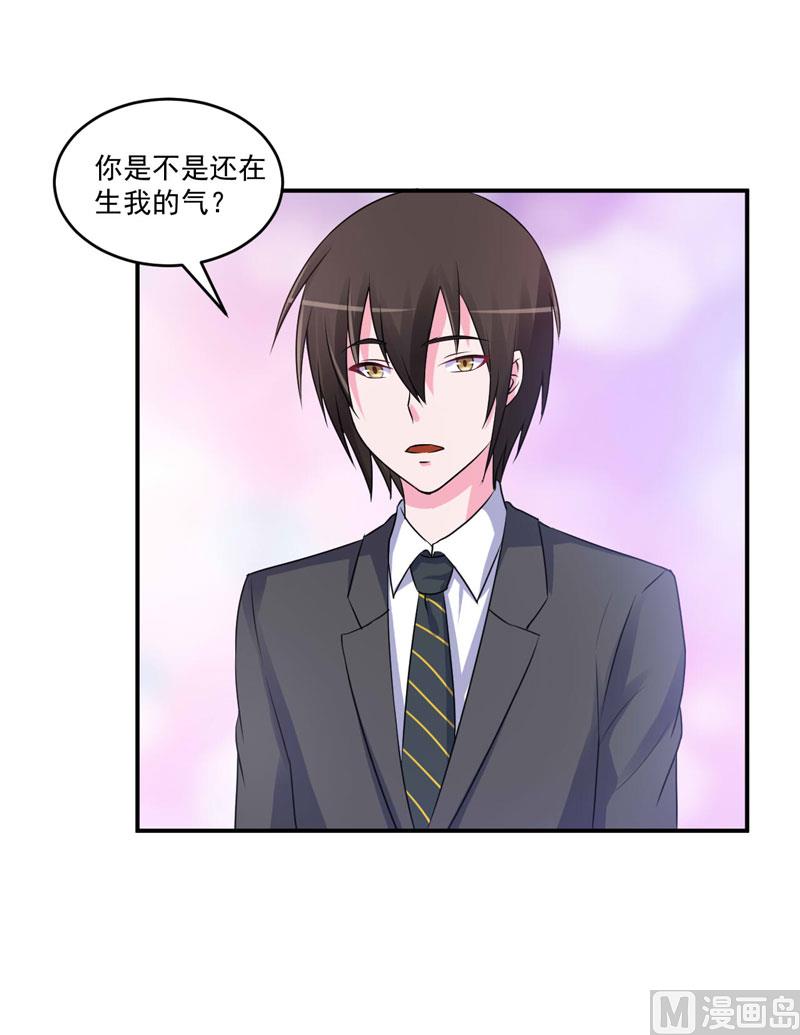 第69话 为什么看见我就躲-第69话