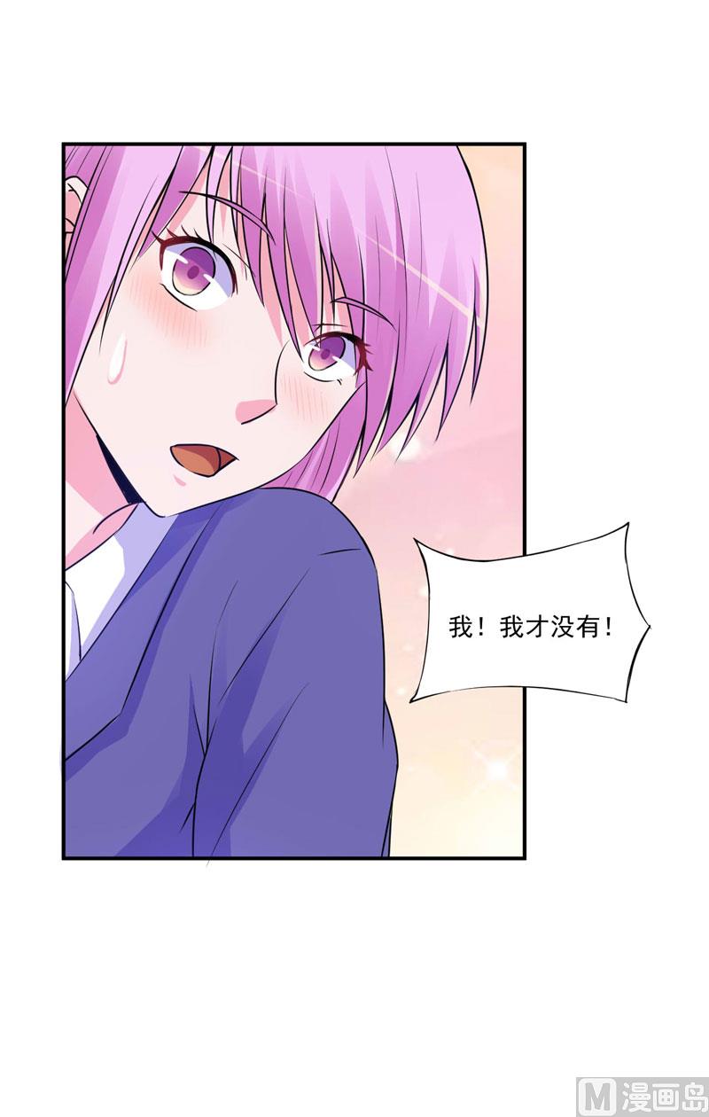 第69话 为什么看见我就躲-第69话
