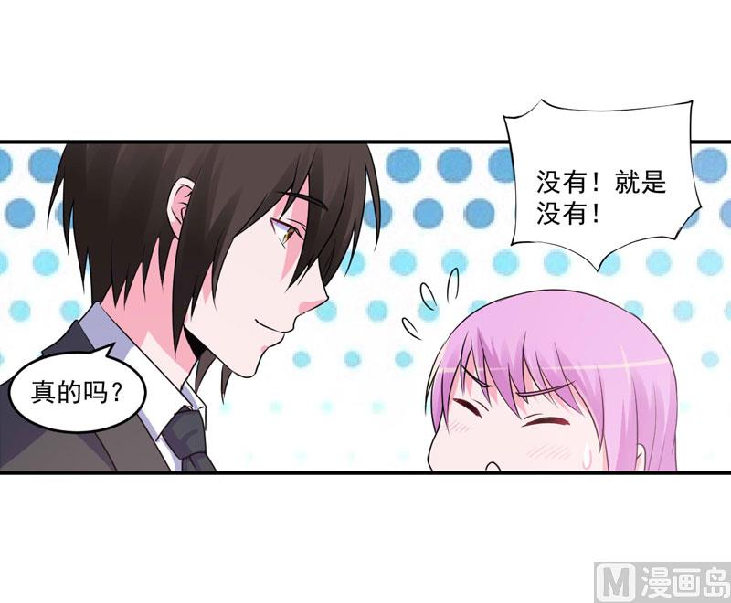 第69话 为什么看见我就躲-第69话