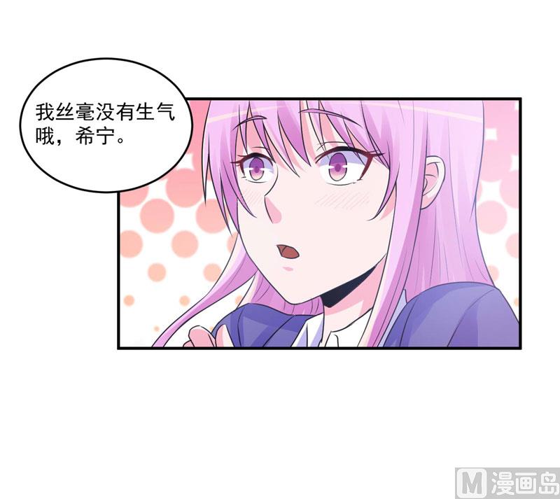 第69话 为什么看见我就躲-第69话