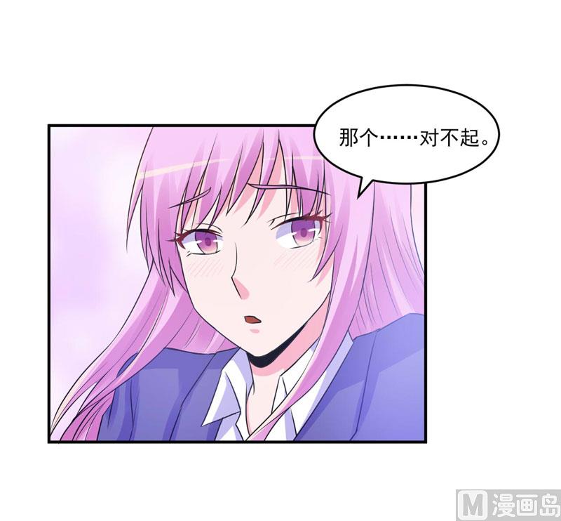 第69话 为什么看见我就躲-第69话