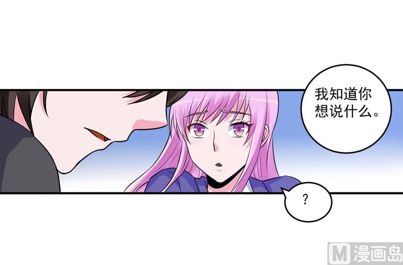 第69话 为什么看见我就躲-第69话