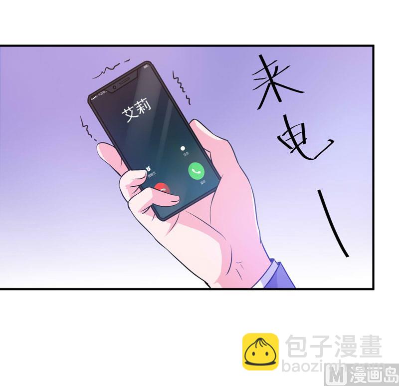 第69话 为什么看见我就躲-第69话