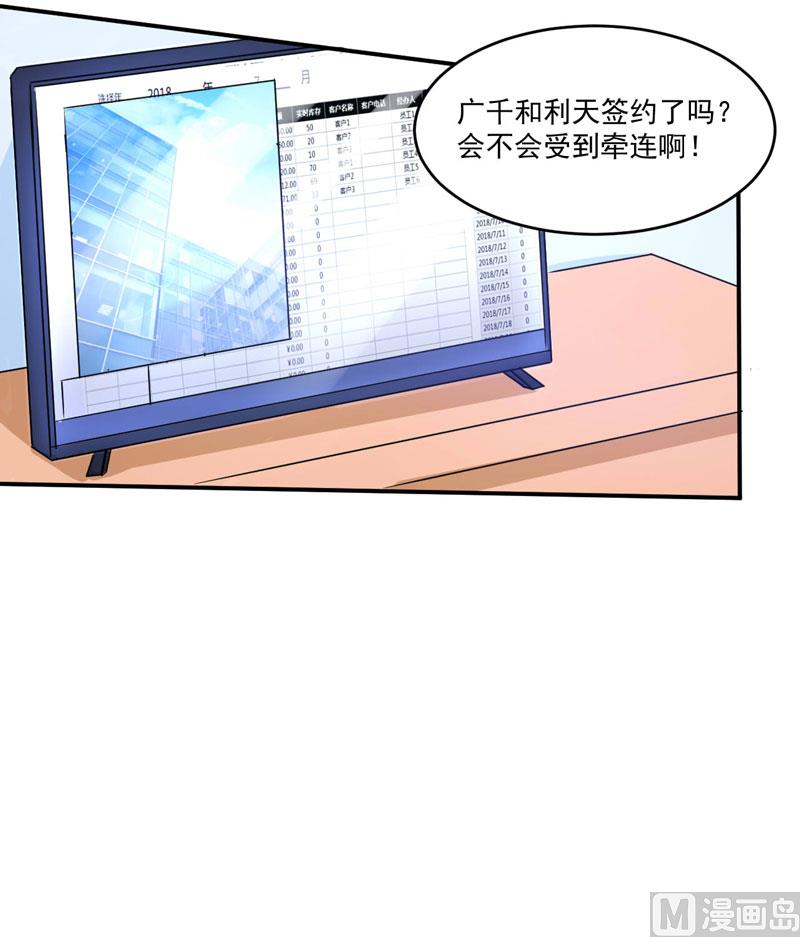 第69话 为什么看见我就躲-第69话
