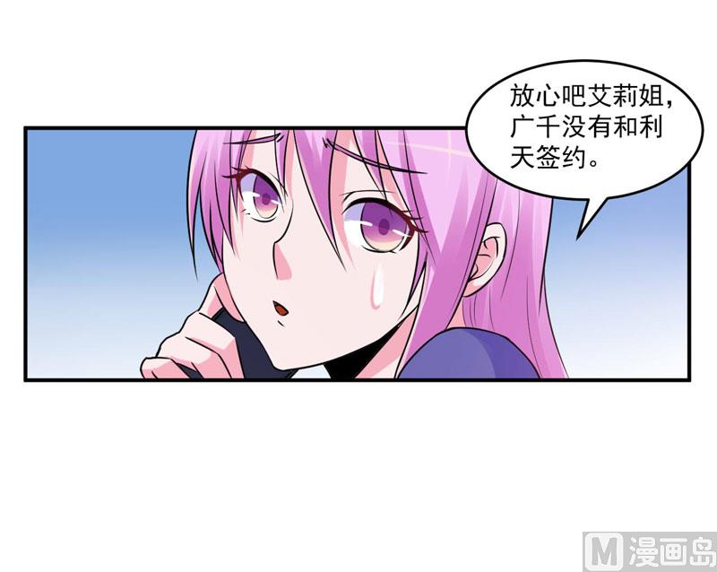 第69话 为什么看见我就躲-第69话