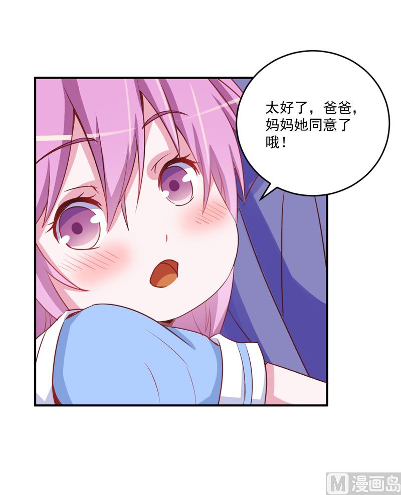 第71话  一家三口-第71话