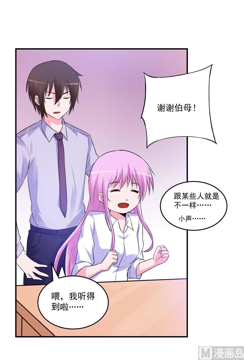 第73话 想要喂饱我，还得再卖力一些-第73话