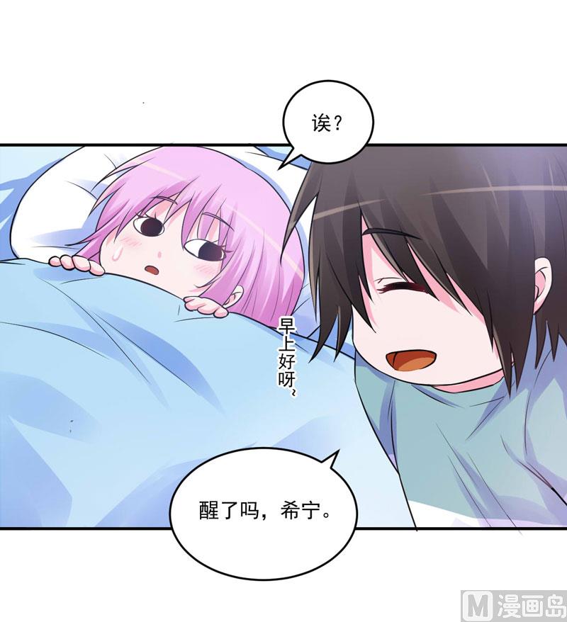 第73话 想要喂饱我，还得再卖力一些-第73话
