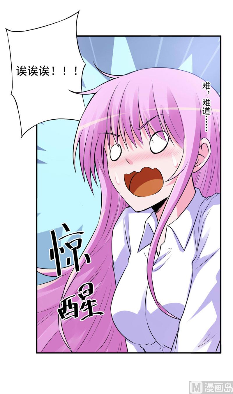 第73话 想要喂饱我，还得再卖力一些-第73话