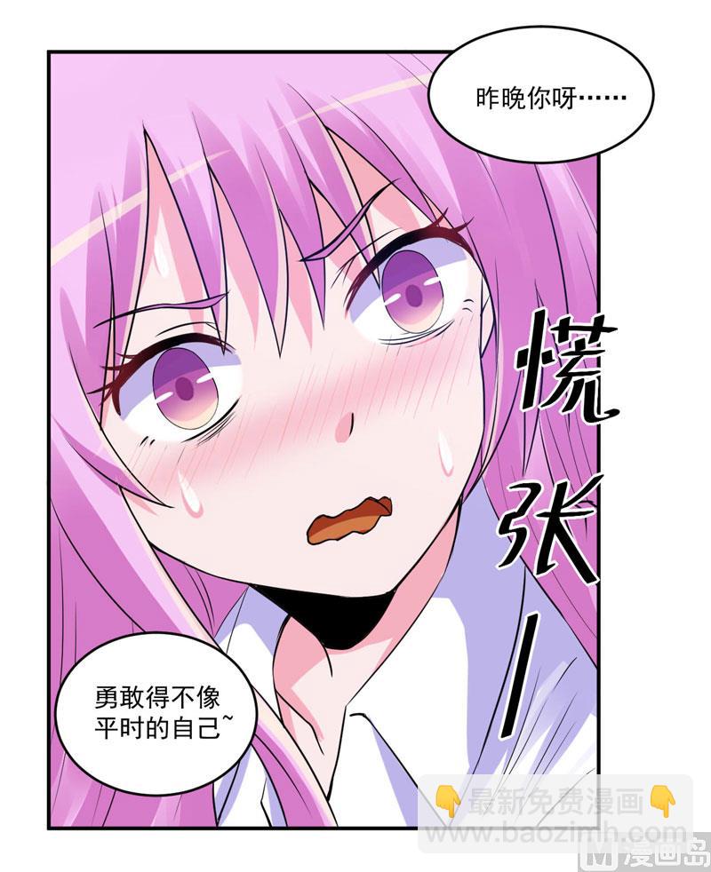 第73话 想要喂饱我，还得再卖力一些-第73话