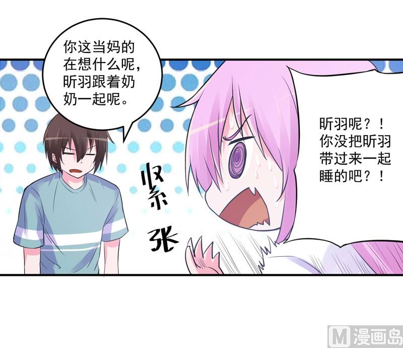 第73话 想要喂饱我，还得再卖力一些-第73话