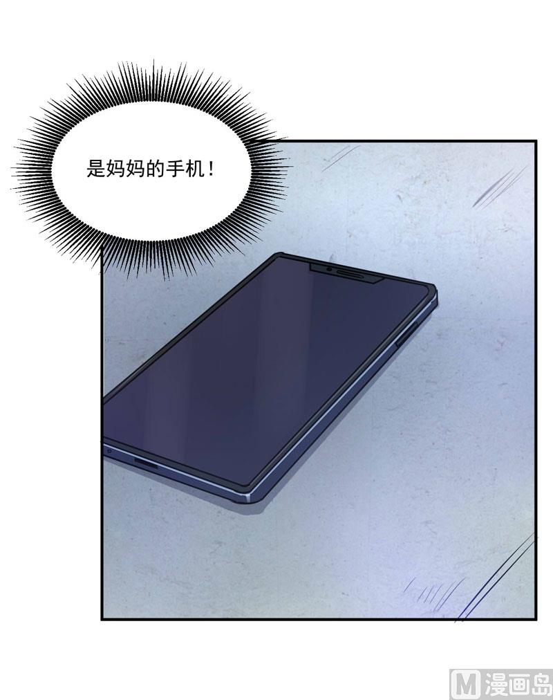 第75话 绑架-第75话