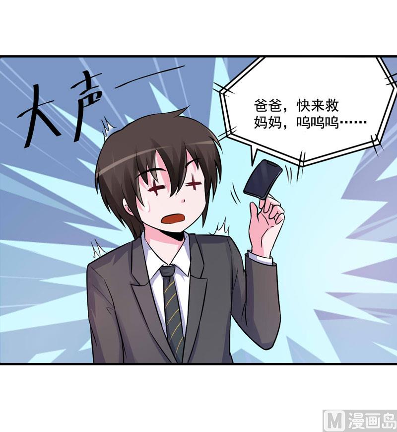 第75话 绑架-第75话