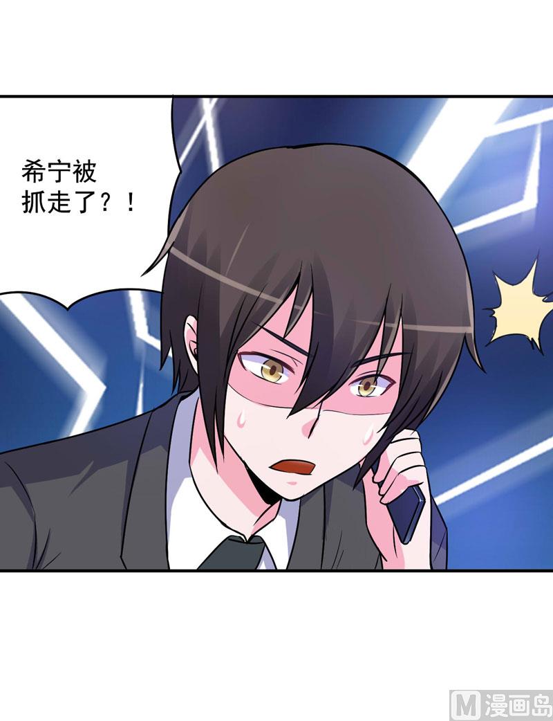 第75话 绑架-第75话