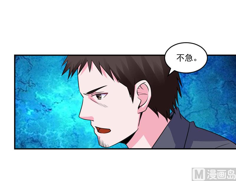 第77话 先玩玩，好戏还没开始-第77话