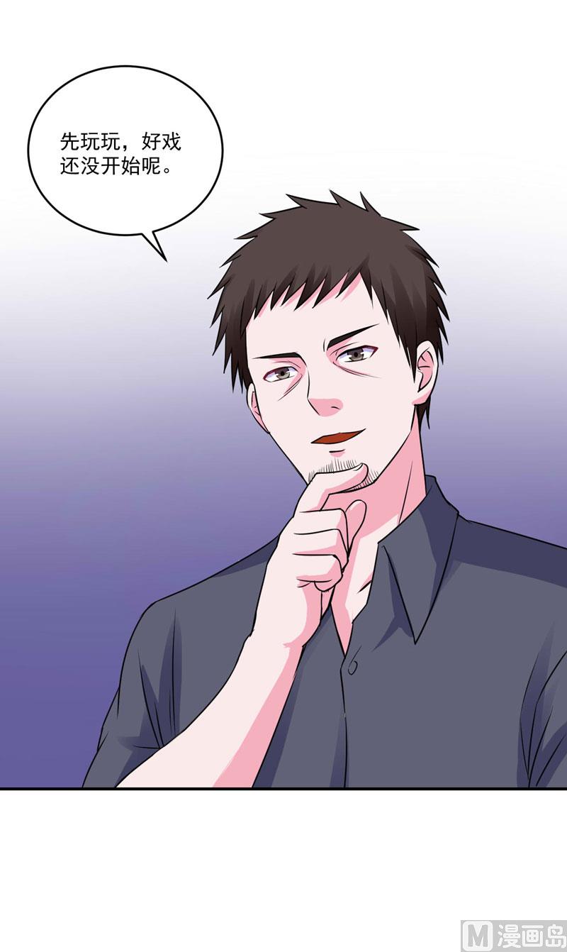 第77话 先玩玩，好戏还没开始-第77话