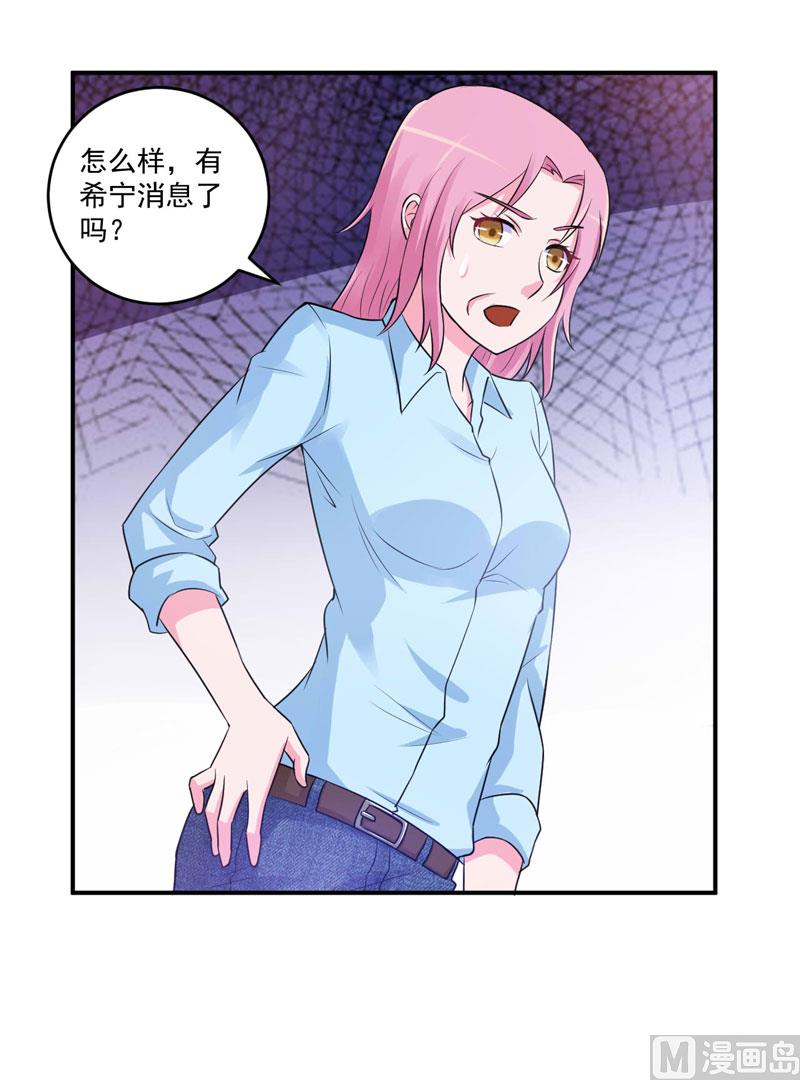 第77话 先玩玩，好戏还没开始-第77话