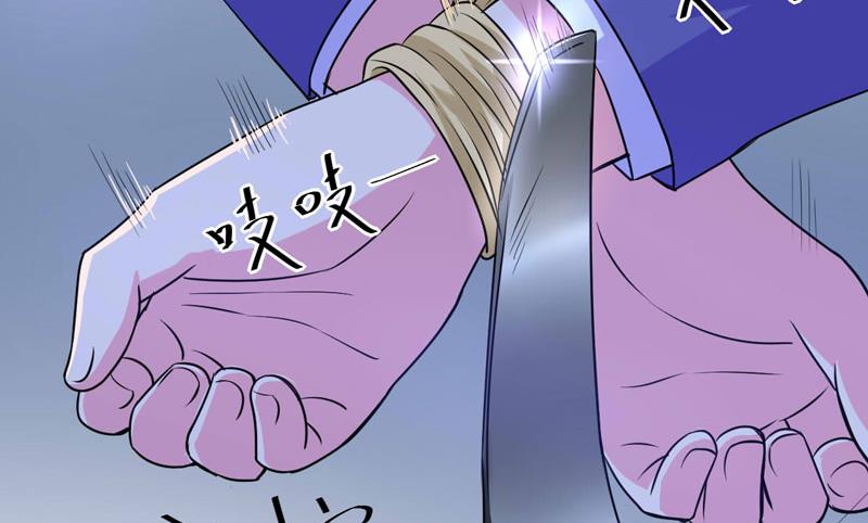 第77话 先玩玩，好戏还没开始-第77话