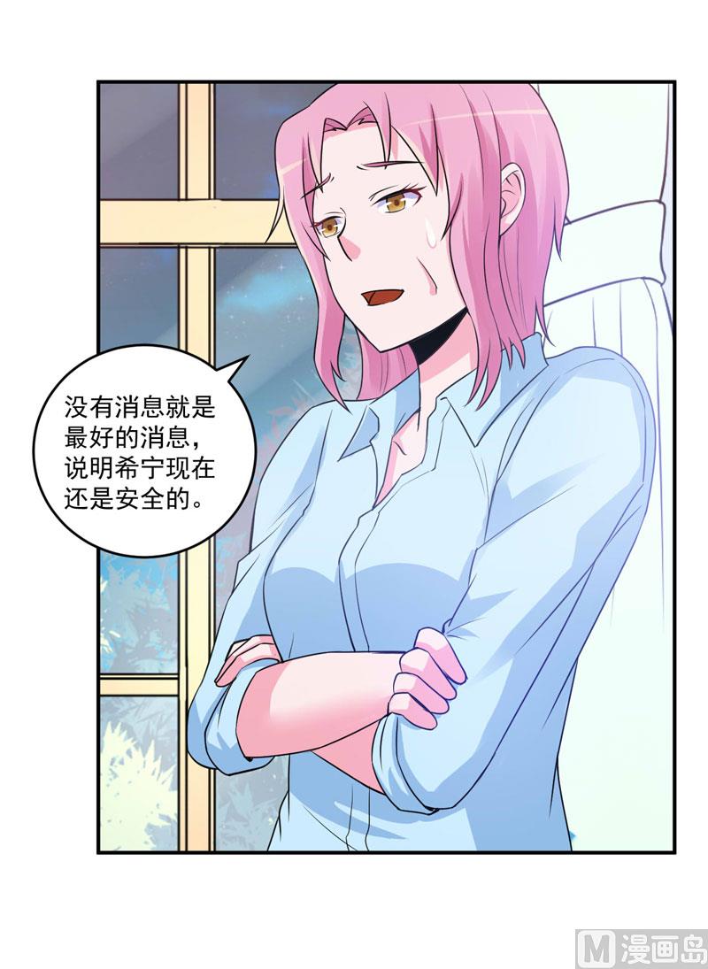 第77话 先玩玩，好戏还没开始-第77话