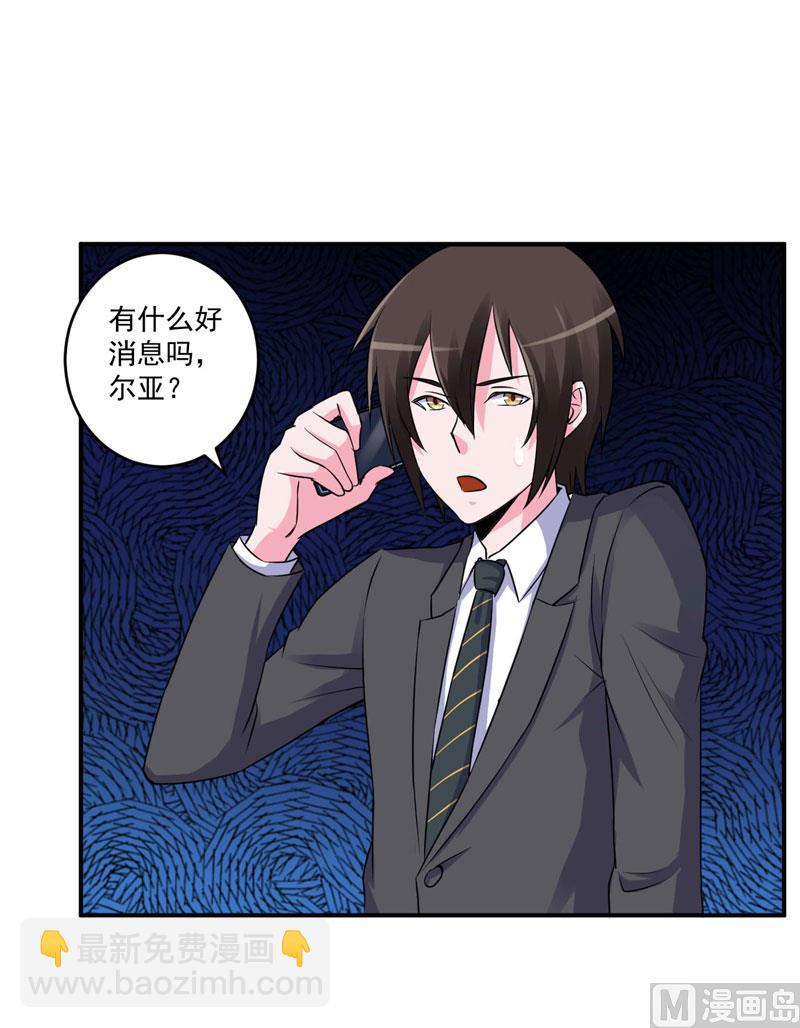 第77话 先玩玩，好戏还没开始-第77话