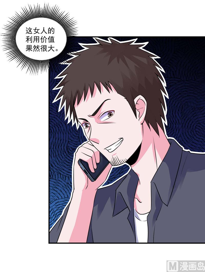 第79话 不能冒险-第79话