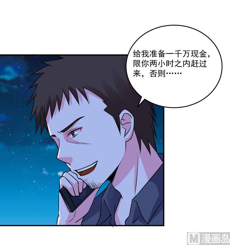 第79话 不能冒险-第79话