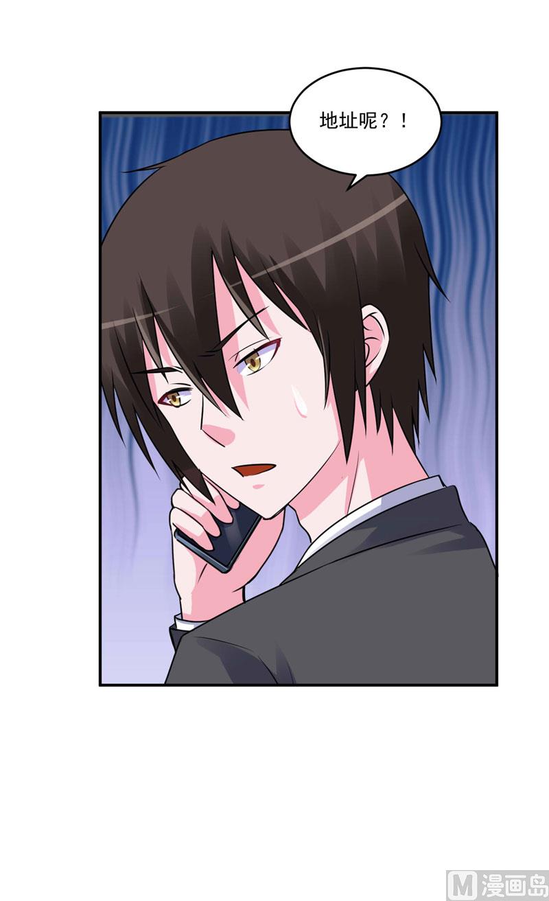 第79话 不能冒险-第79话