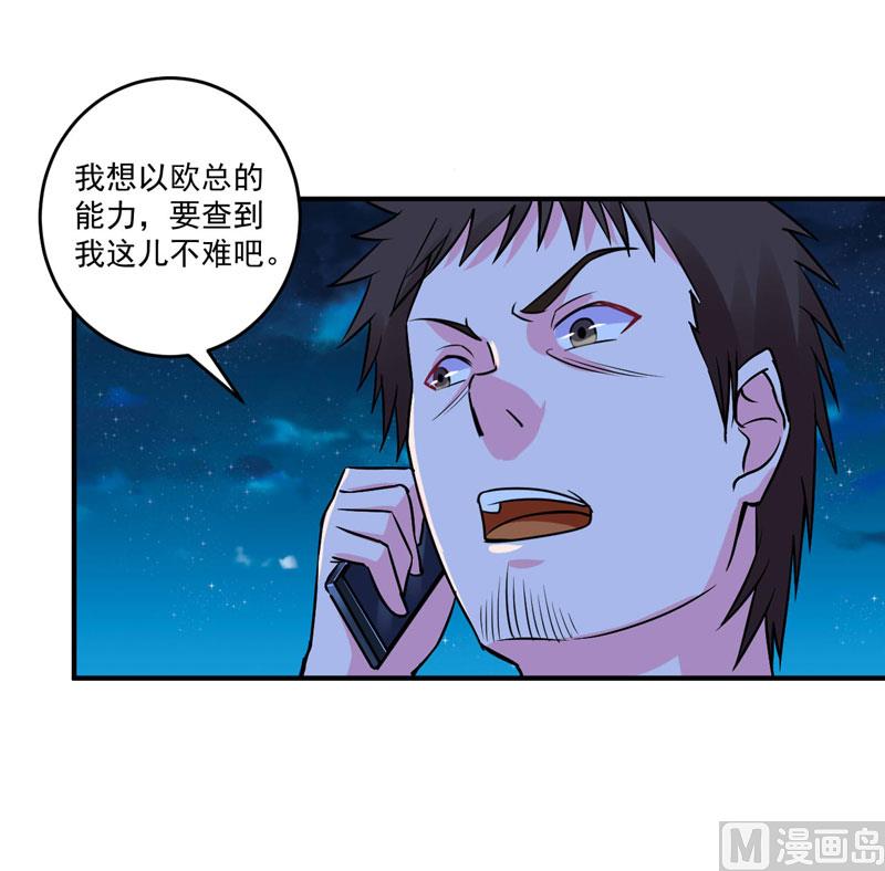 第79话 不能冒险-第79话