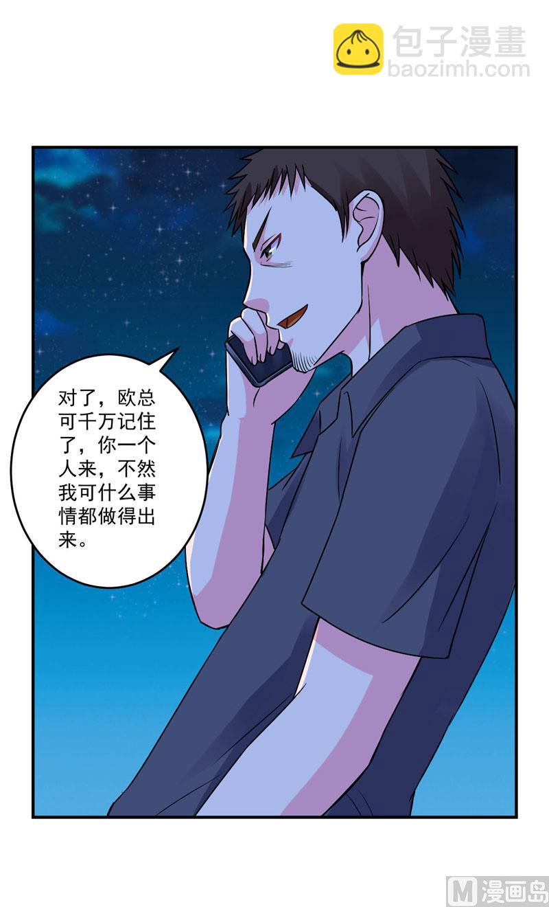 第79话 不能冒险-第79话