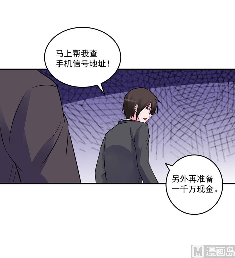 第79话 不能冒险-第79话