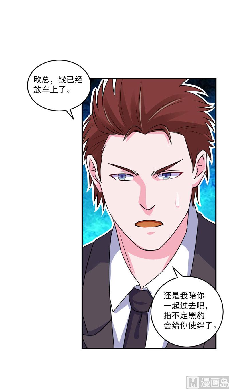 第79话 不能冒险-第79话