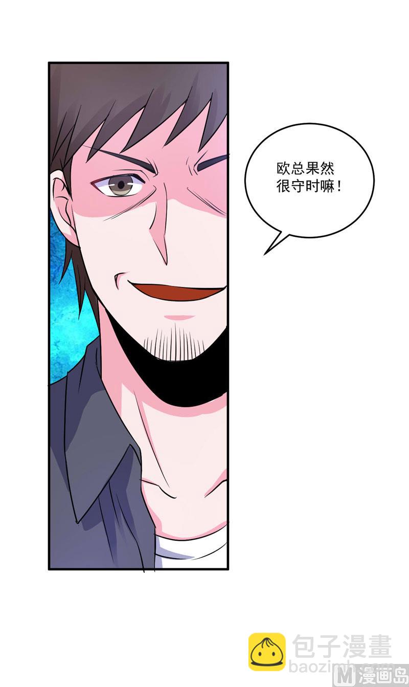 第79话 不能冒险-第79话
