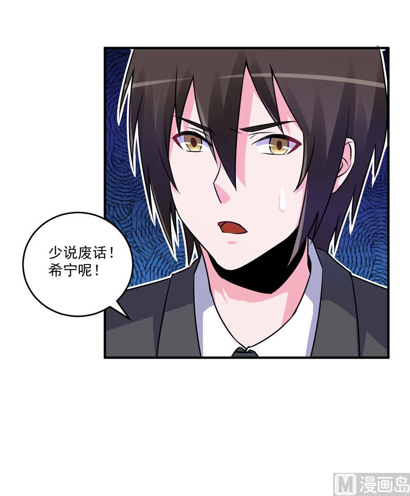第79话 不能冒险-第79话