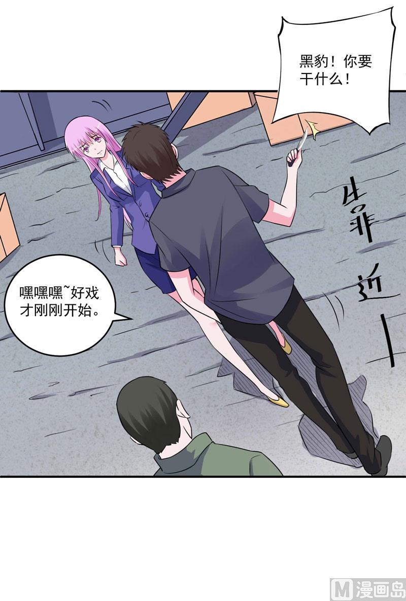 第79话 不能冒险-第79话