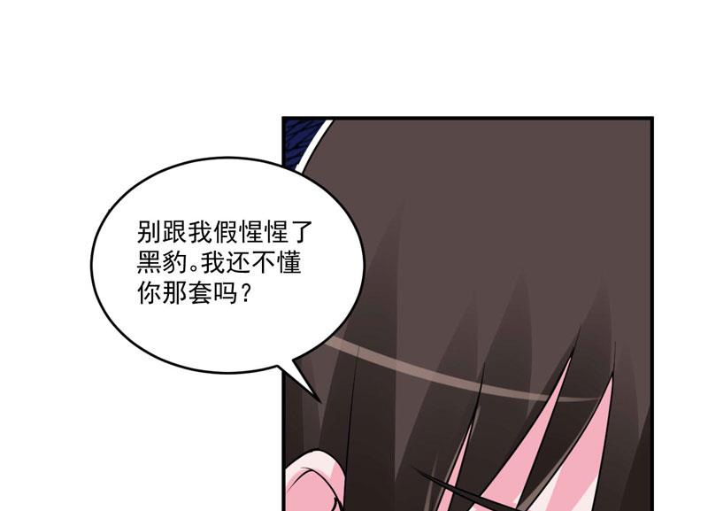 第79话 不能冒险-第79话
