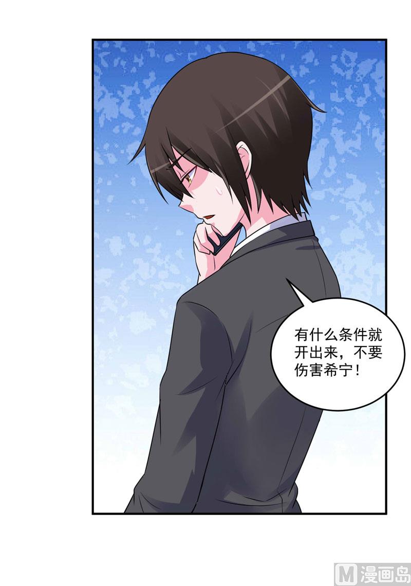 第79话 不能冒险-第79话