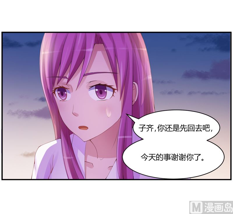 第9话  子齐的谢礼-第9话