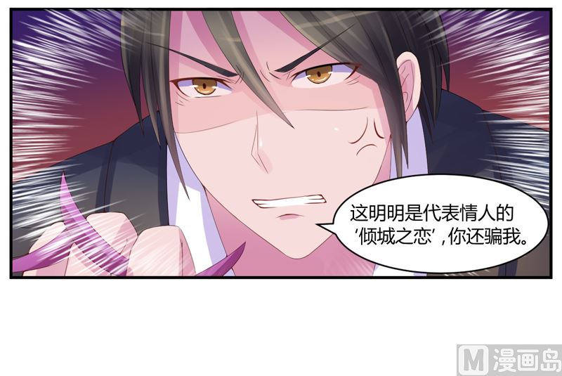 第9话  子齐的谢礼-第9话