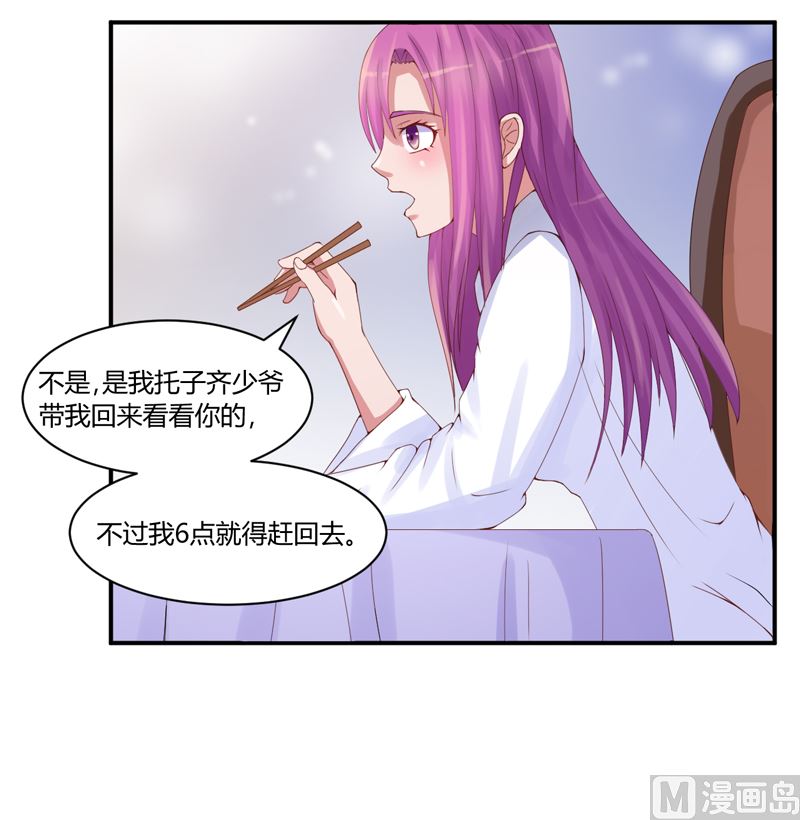 第9话  子齐的谢礼-第9话