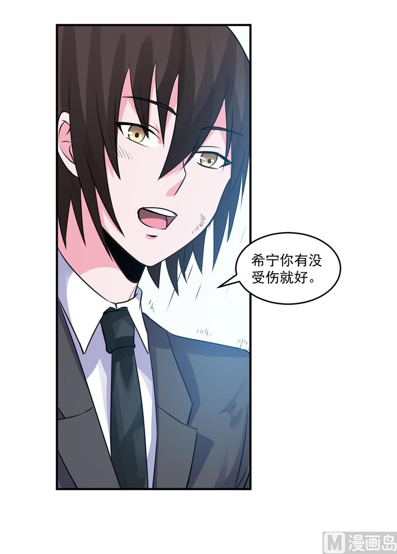 第81话 中枪-第81话