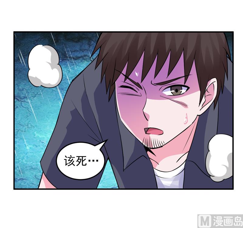 第81话 中枪-第81话