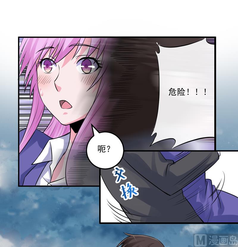 第81话 中枪-第81话