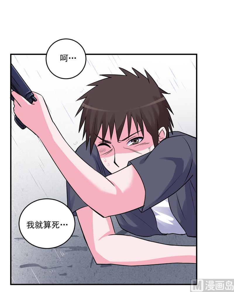 第81话 中枪-第81话