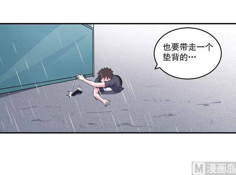第81话 中枪-第81话